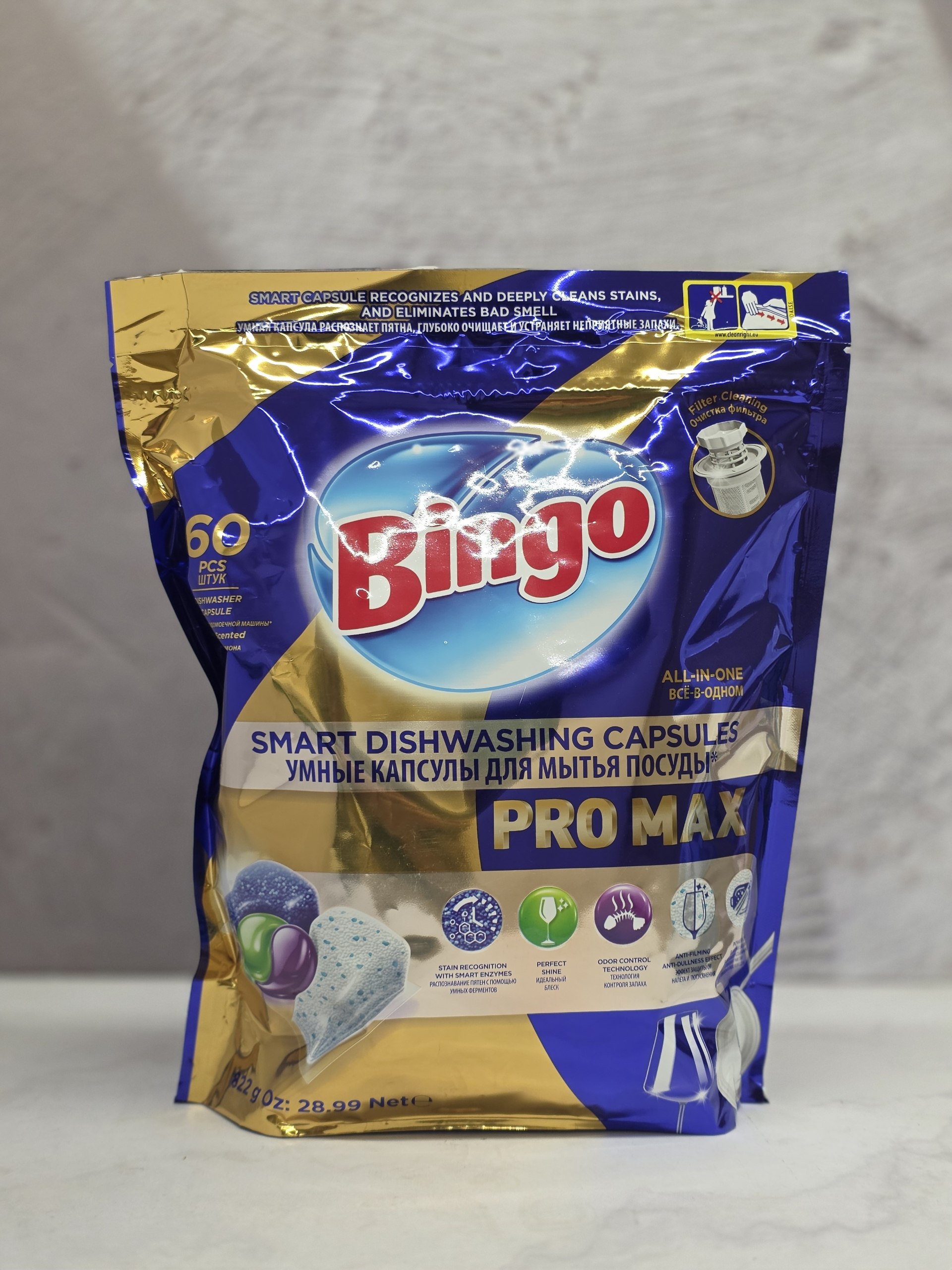 قرص ماشین ظرفشویی بینگو  پرو مکس Bingo Pro Max بسته 60 عددی اصل اورجینال ( واردات قانونی از منطقه آزاد ارس )